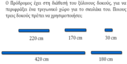 Α ΔΗΜΟΙΚΟΥ ΜΑΡΗΣ 2012 22/2/2013 Διερεύνηση