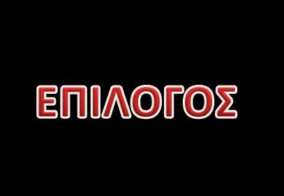 ερωτηματολόγια, να αντιμετωπίσει το νερό ως φυσικό πόρο με ζωτική αξία, οικολογική σημασία, οικονομική σπουδαιότητα, και