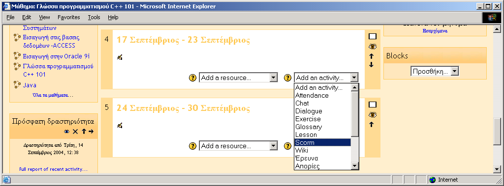 Scorm (Shareable Content Object Reference Model) Το SCORM αποτελεί σύστημα χρήσης μαθησιακού περιεχομένου που βρίσκεται στο διαδίκτυο ως αντικείμενο εκμάθησης στη βάση ενός κοινού τεχνικού πλαισίου