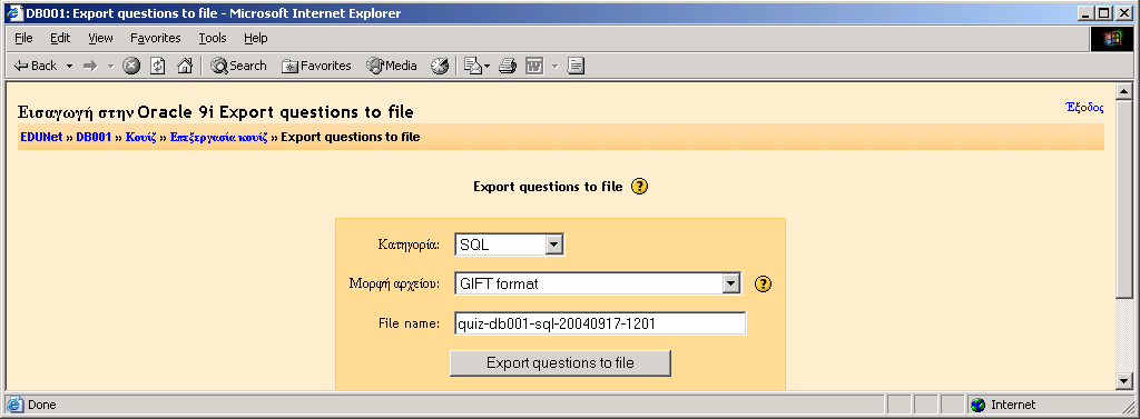 Εικόνα 190. Οθόνη: Εισαγωγή ερωτήσεων από αρχείο Εξαγωγή ερωτήσεων σε αρχείο - Export questions to file. Αυτή η επιλογή σας επιτρέπει να εξάγετε έναν ολοκληρωμένο κατάλογο ερωτήσεων σε ένα αρχείο.