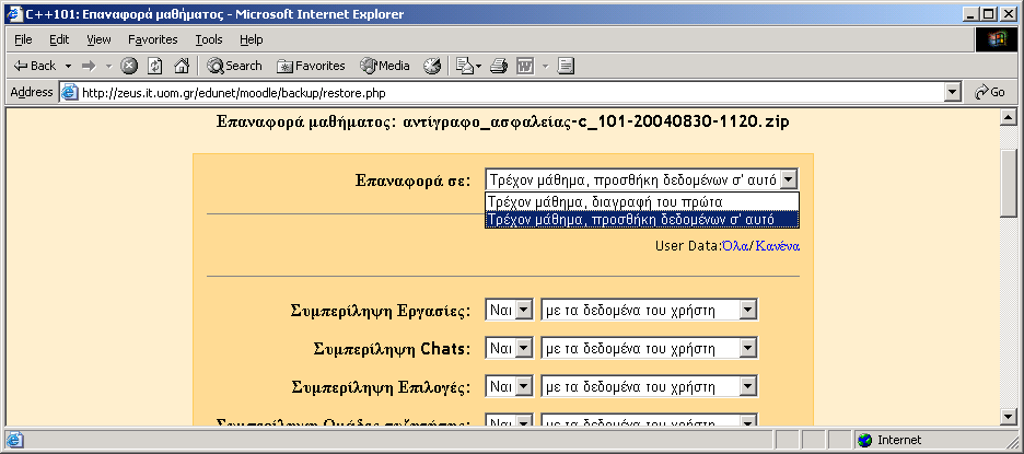 Επαναφορά Σκοπός της επαναφοράς είναι να επαναφέρει το μάθημα σε μια προηγούμενη κατάσταση. Η κατάσταση αυτή εξαρτάται από το ποιο αρχείο αντίγραφου ασφαλείας θα επιλέξετε.