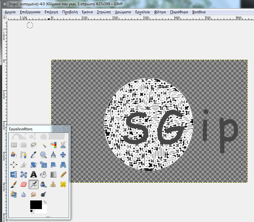 Στην παρούσα διπλωματική χρησιμοποιήθηκε για τη δημιουργία του λογοτύπου του ιστοχώρου. Εικόνα 31: Δημιουργία λογότυπου στο εργαλείο GIMP. 2.4.