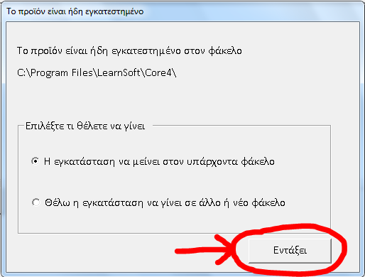 Κάντε διπλό πάτημα για να το εκτελέσετε. 12. 13.