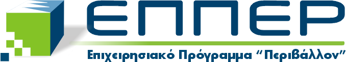 ΥΠΟΥΡΓΕΙΟ ΠΕ.ΧΩ..Ε. 3 Ο ΚΟΙΝΟΤΙΚΟ ΠΛΑΙΣΙΟ ΣΤΗΡΙΞΗΣ ΕΠΙΧΕΙΡΗΣΙΑΚΟ ΠΡΟΓΡΑΜΜΑ "ΠΕΡΙΒΑΛΛΟΝ" ΥΠΗΡΕΣΙΑ ΙΑΧΕΙΡΙΣΗΣ Ταχ. /νση Ευρυτανίας και Ιτέας 2 Ταχ. Κωδ. : 115 23 Αθήνα Πληροφορίες :. Τηλ. :. Fax : 0106926762 e-mail :.