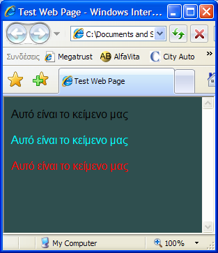 Παράδειγµα Χρώµατος <HTML> <HEAD> <TITLE> Test Web Page </TITLE> </HEAD> <BODY BGCOLOR="#2F4F4F" TEXT="#000000" >