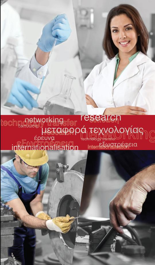 Χρηματοδοτικές