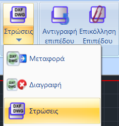 1.2 Μοντελοποίηση φορέα : 1.2.1 Εισαγωγή dwg αρχείου και αναγνώριση γραμμών Για τη μοντελοποίηση κατασκευών από φέρουσα