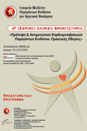 Τα παλαιά αντιδιαβητικά φάρμακα μπορούν να επιτύχουν άριστη ρύθμιση με χαμηλό κόστος Δρ