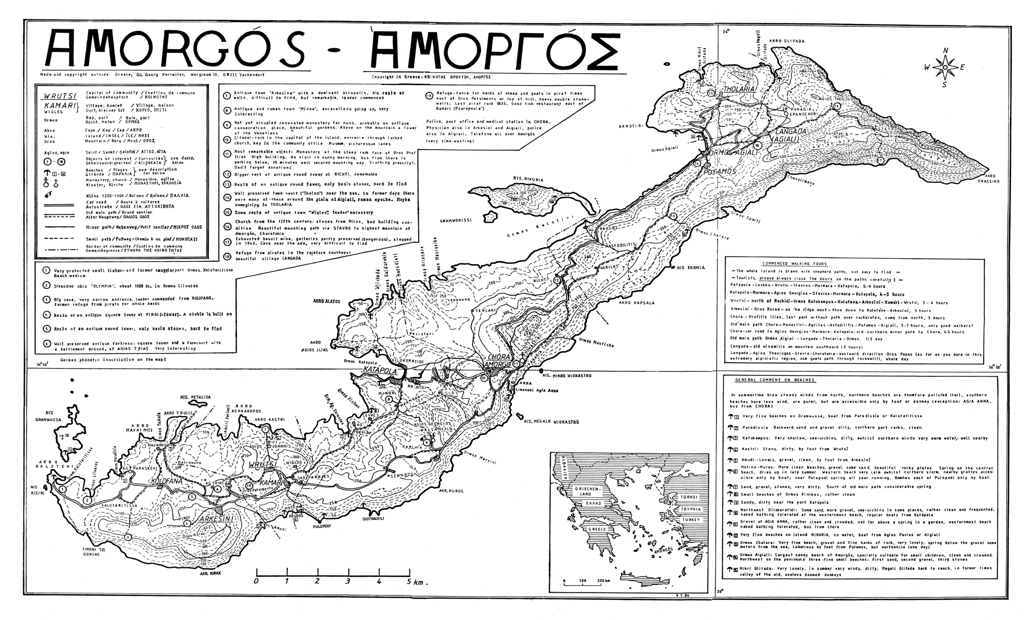 5.1 ΤΕΚΜΗΡΙΩΣΕΙΣ