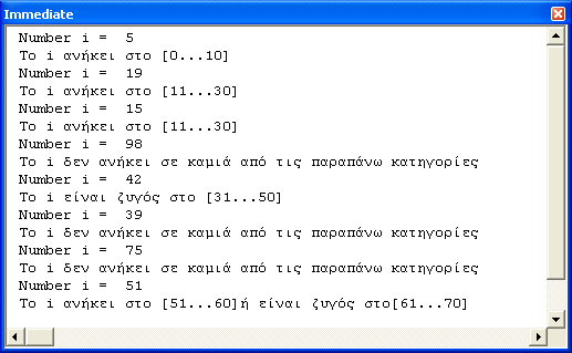 102 Private Sub Command1_Click() Dim i As Integer Randomize Timer i = Int(Rnd * 100) Τυχαίος ακέραιος στο [0,100) Debug.Print "Number i = "; i Select Case i Case 0 To 10 Debug.