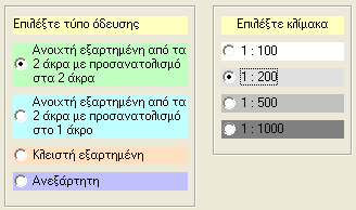 51 Παρατήρηση: Στην περίπτωση που έχουµε παραπάνω από µία θεµατικές ενότητες προς επιλογή (συνήθης περίπτωση), αντιµετωπίζουµε το εξής πρόβληµα: Λόγω του ότι µόνο ένα πλήκτρο επιλογής µπορεί να είναι