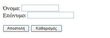 Φόρμες (Forms) Οι Φόρμες χρησιμοποιούνται για τη δημιουργία (σχετικά απλών) GUIs (Graphical User Interfaces) σε διαδικτυακές σελίδες Συνήθως ο σκοπός τους είναι η συλλογή στοιχείων από το χρήστη Τα