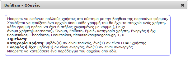 1. Εισαγωγή και Έξοδος απο το Σύστημα Για την εισαγωγή (Login) στην εφαρμογή Διαχείρισης Κοινών Πόρων ο χρήστης θα πρέπει να διαθέτει ένα όνομα χρήστη (username) και ένα κωδικό πρόσβασης (password).