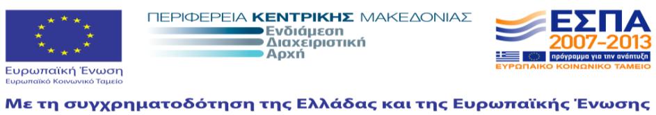 ΑΝΑΠΤΥΞΙΑΚΗ ΣΥΜΠΡΑΞΗ Υποστήριξη ανέργων γυναικών για τη Δημιουργία Κοινωνικών Συνεταιριστικών Επιχειρήσεων Κοινωνικής Φροντίδας Διεύθυνση: Γιαννιτσών 31, Θεσσαλονίκη E-mail: epsyka@otenet.