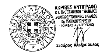 7. Η δπλαηφηεηα ππνβνιήο ελζηάζεσλ (ελδηθνθαλψλ πξνζθπγψλ ηνπ άξζξνπ 25 ηνπ Ν.2690/1999) είλαη ππνρξεσηηθή γηα ηηο πξάμεηο Κξαηηθψλ Δληζρχζεσλ Δπηρεηξεκαηηθφηεηαο.