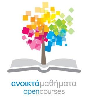 η δράση τα Ανοικτά Ακαδημαϊκά Μαθήματα αποτελούν μία πρόκληση και συγχρόνως μία μεγάλη ευκαιρία για το Πανεπιστήμιο