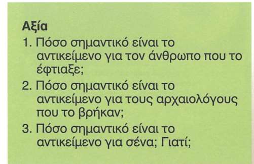 Ιστορική