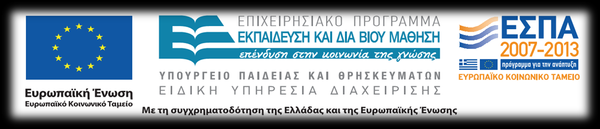 «Ανάπτυξη και Λειτουργία Δικτύου Πρόληψης και Αντιμετώπισης φαινομένων της Σχολικής Βίας και Eκφοβισμού» ΔΡΑΣΗ 3: Ενημέρωση- επιμόρφωση