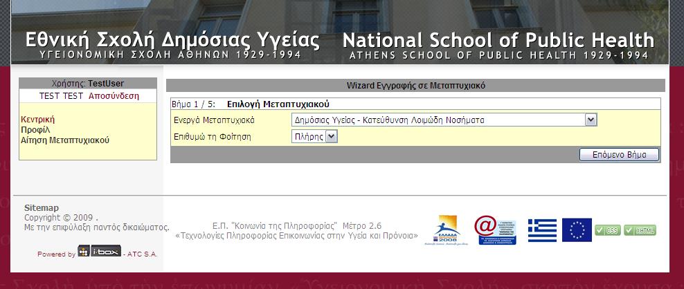 2) Από το μενού επιλογών (αριστερά): i. Επιλέγοντας το σύνδεσμο «Προφίλ», 7 εισέρχεστε στη σελίδα με τη φόρμα των στοιχείων σας.