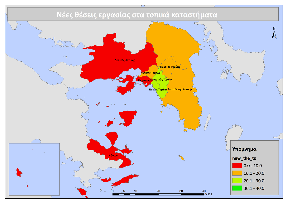 Χάρτης 2 αύξησης θέσεων εργασίας σε τοπικά καταστήματα ανά περιφερειακή ενότητα Ακολούθως, διερευνήθηκε η ζητούμενη επαγγελματική ειδικότητα των υποψηφίων για τις κενές θέσεις εργασίας που θα