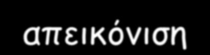 External carotid artery Καρωτιδικό τοίχωμα ανατομία- απεικόνιση Transducer Near wall Noninvasive, no