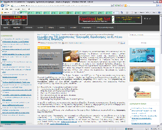 htm KARDITSA LIVE http://www.karditsalive.net/index.php?