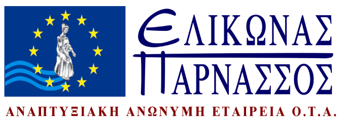 ΑΝΑΡΤΗΤΕΑ ΣΤΟ ΔΙΑΔΙΚΤΥΟ Λιβαδειά 27/4/2016 ΑΡ. ΠΡΩΤ.: 5122 ΑΝΑΘΕΤΟΥΣΑ ΑΡΧΗ: ΕΛΙΚΩΝΑΣ ΠΑΡΝΑΣΣΟΣ Α.Ε. Αναπτυξιακή Ανώνυμη Εταιρεία Ο.Τ.Α ΤΑΧ. Δ/ΝΣΗ: Έρκυνας 9 ΤΑΧ.