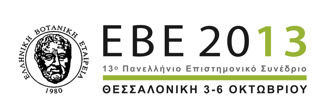 Ελληνική Βοτανική Εταιρεία 13 ο Πανελλήνιο Επιστημονικό Συνέδριο Πρόγραμμα και