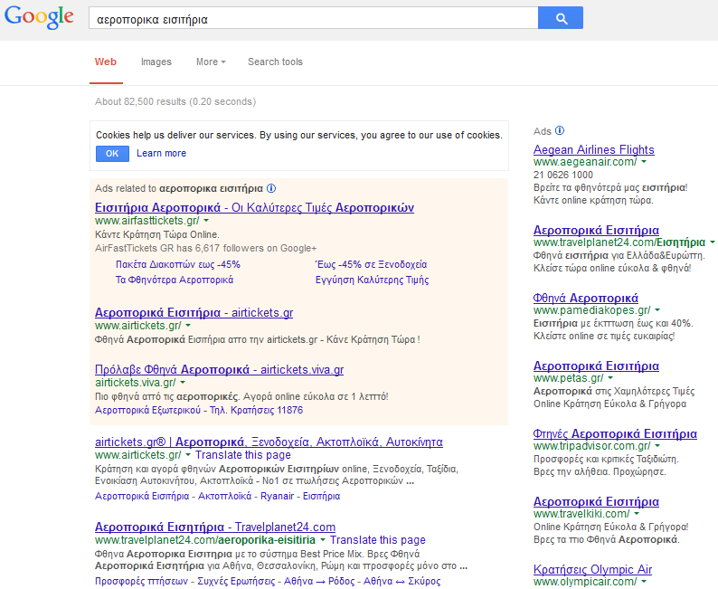 Χρήση μηχανών αναζήτησης (Search Engine Marketing &