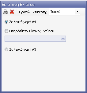 Συμμετοχές ημεδαπών ή αλλοδαπών επιχειρήσεων στην εταιρεία που υποβάλλει την δήλωση αυτή. 2.