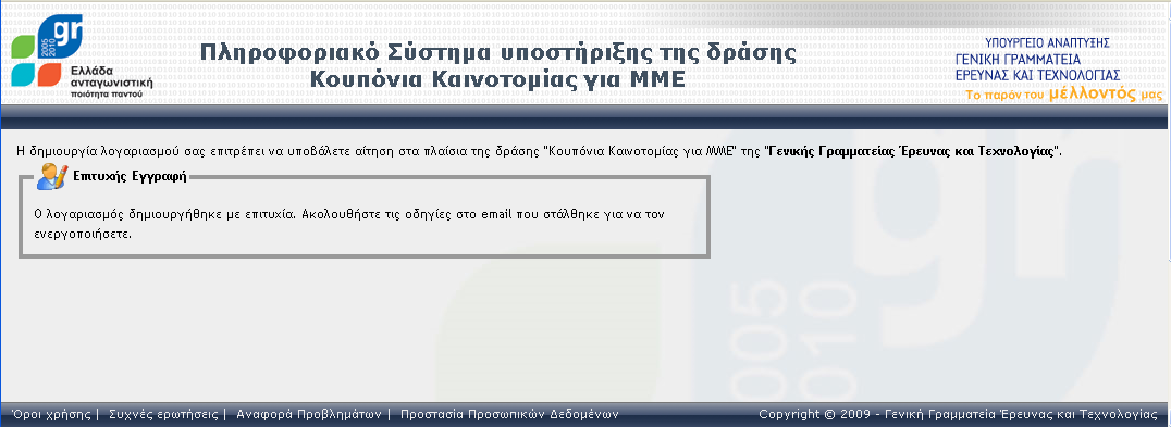 2.2.2 Ειςαγωγι Στοιχείων Λογαριαςμοφ Οκόνθ 2.