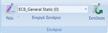 1. ΕΝΟΤΗΤΕΣ Στο νέο αναβαθμισμένο ScadaPro όλες οι εντολές του προγράμματος συγκεντρώνονται μέσα στις 11 Ενότητες. 1.1 Ανάλυση Η 7 η Ενότητα ονομάζεται ΑΝΑΛΥΣΗ και περιλαμβάνει τις εξής 3 ομάδες εντολών: I.