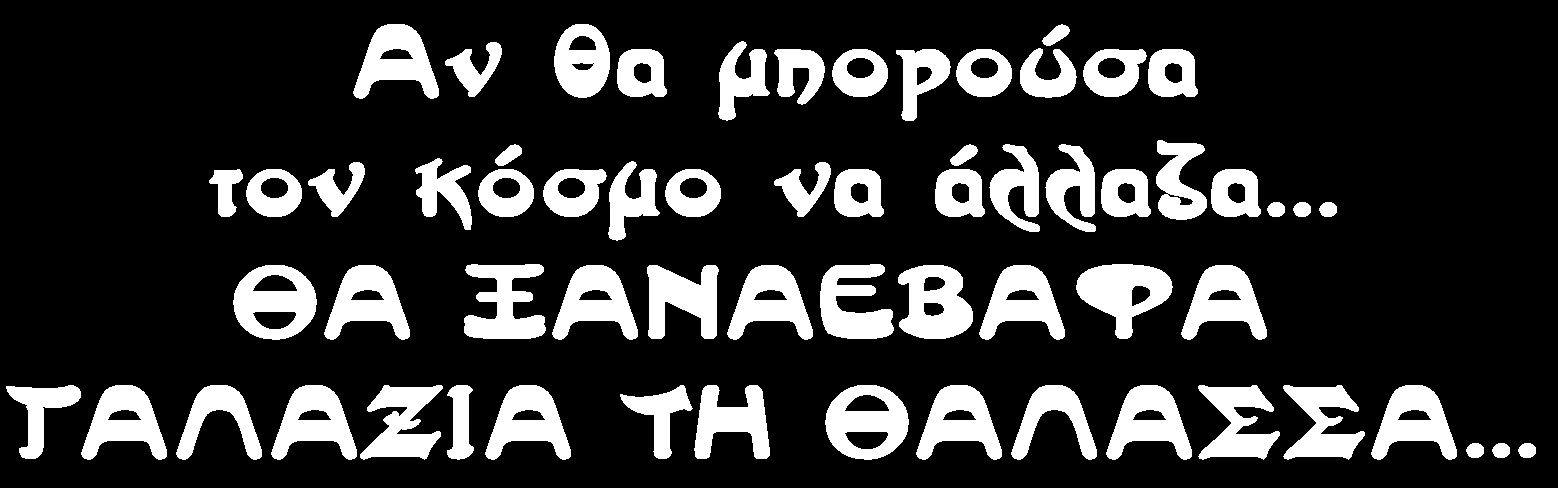 Αγαπθτοί μου απόφοιτοι, Αντρζασ Αντρζου Διοικθτικόσ Σφμβουλοσ Σχολϊν ΠΑΣΚΑΛ Λεμεςοφ Όςα περάςατε ςε τοφτο το ςχολείο, τα καρδιοχτφπια και οι αγωνίεσ, τα αςτεία και τα πειράγματα ςτθ τάξθ, τα