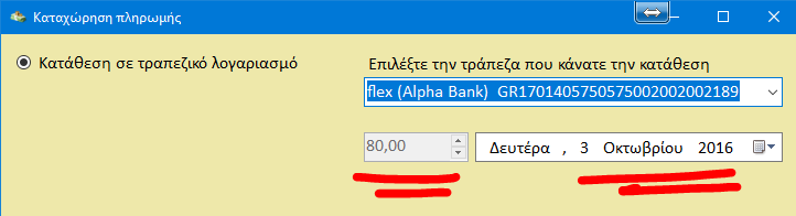 Στο παράθυρο που θα ανοίξει πατήστε τον κύκλο στο «Κατάθεση σε τραπεζικό λογαριασμό» Κατόπιν ανοίξτε την λίστα που θα εμφανιστεί και επιλέξτε τον λογαριασμό flex (Alpha Bank) στον οποίο θα πρέπει να
