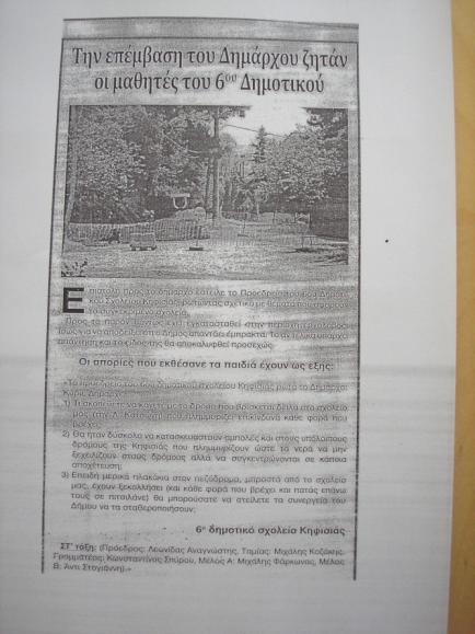 Γ. Περιβαλλοντικός/τεχνικός/οικονομικός τομέας-πεδίο Ανακύκλωση χαρτιού ανά τάξη και ανακύκλωση χαρτιού, γυαλιού, μετάλλου και πλαστικού σε όλο το σχολείο (Γ 2.