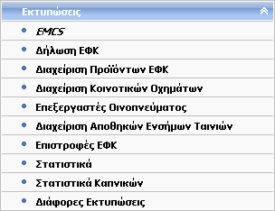 14. Παράρτημα I 14.