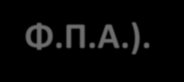 Επομζνωσ, μετά τθν κατάργθςθ των ειδικϊν διατάξεων περί μίςκωςθσ κινθτϊν πραγμάτων εκ μζρουσ των Ο.Τ.Α.