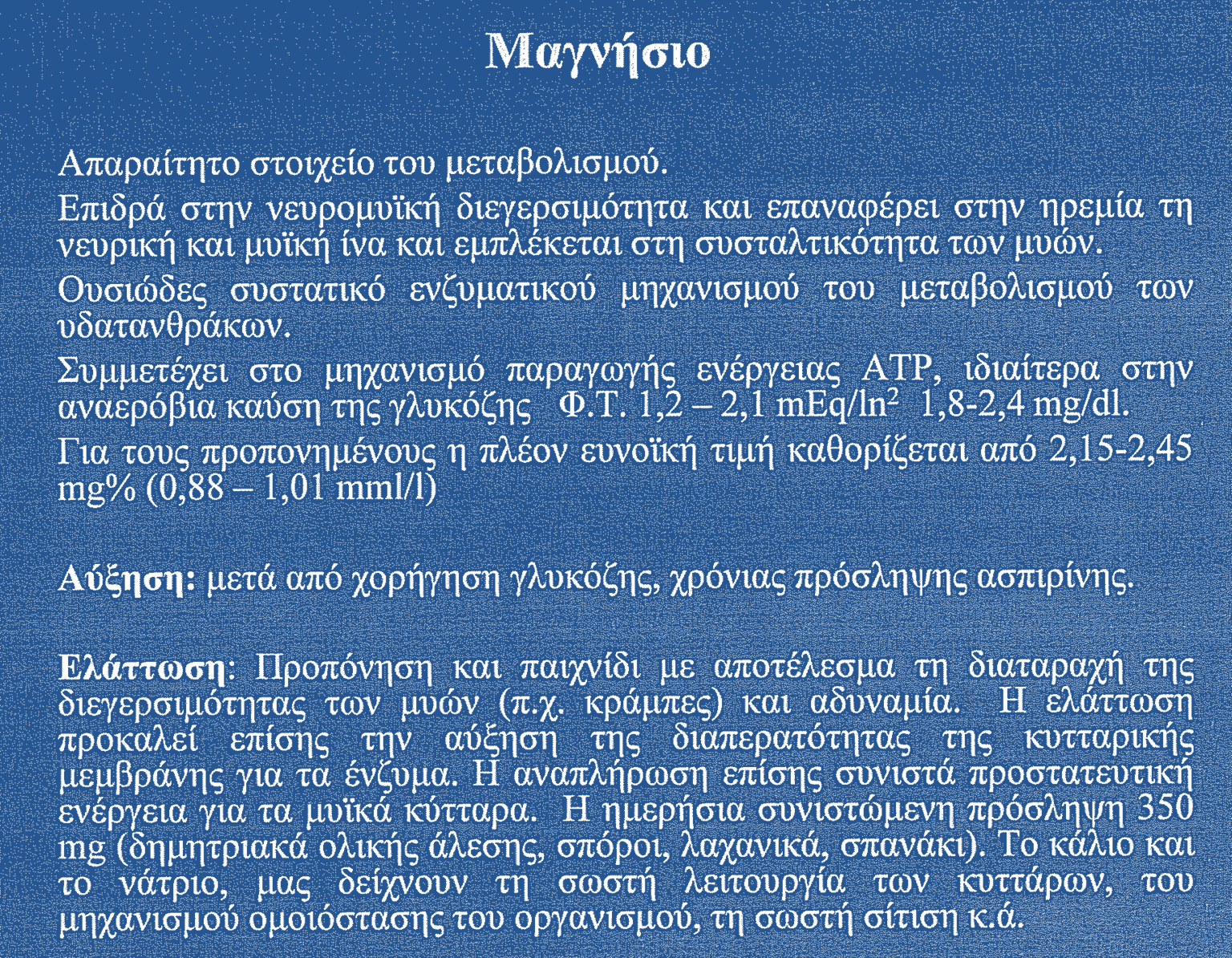 Επίσης βρίσκεται στους ξηρούς