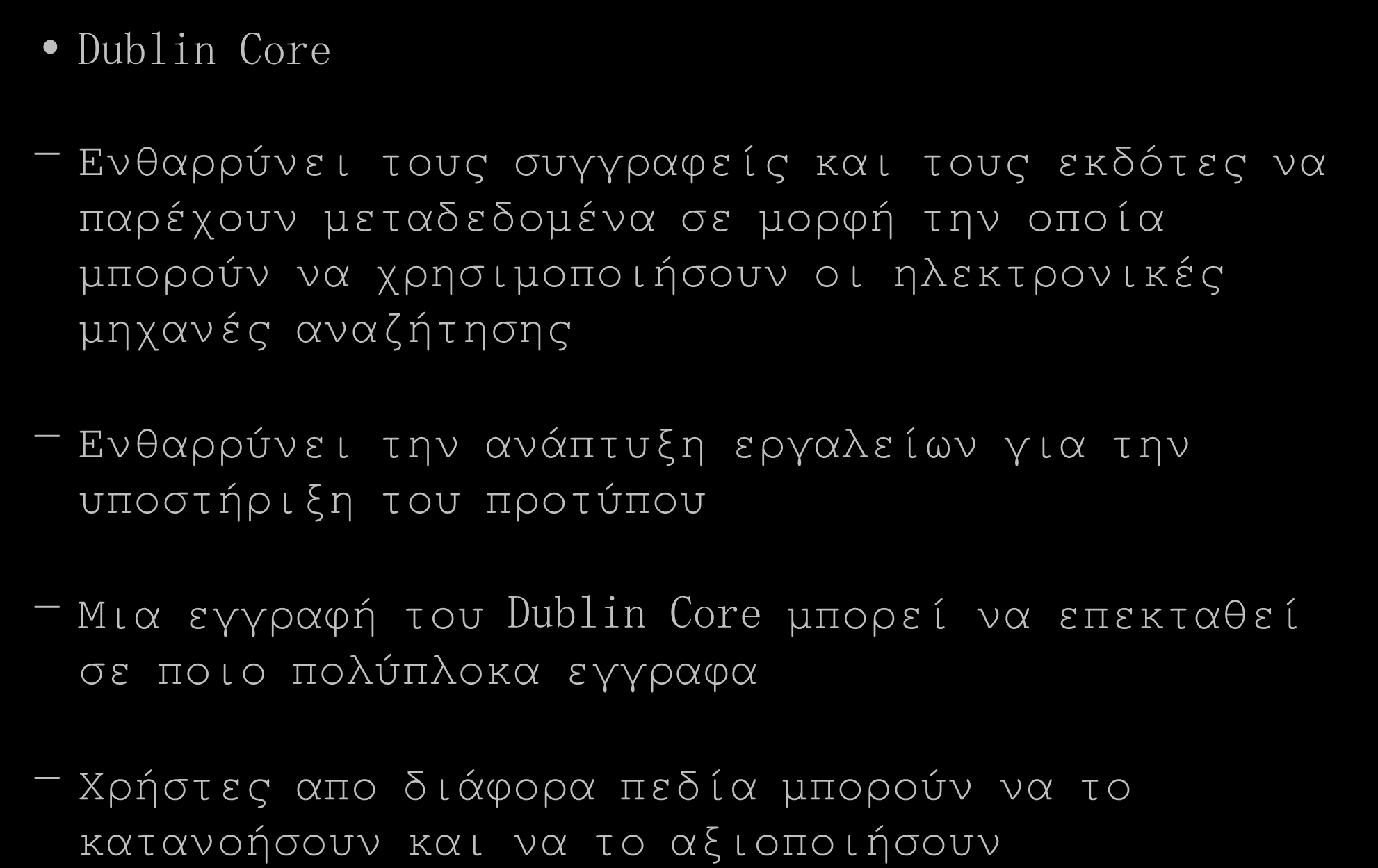 Dublin Core - Ενθαρρύνει τους συγγραφείς και τους εκδότες να παρέχουν μεταδεδομένα σε μορφή την οποία μπορούν να χρησιμοποιήσουν οι ηλεκτρονικές μηχανές αναζήτησης - Ενθαρρύνει την ανάπτυξη