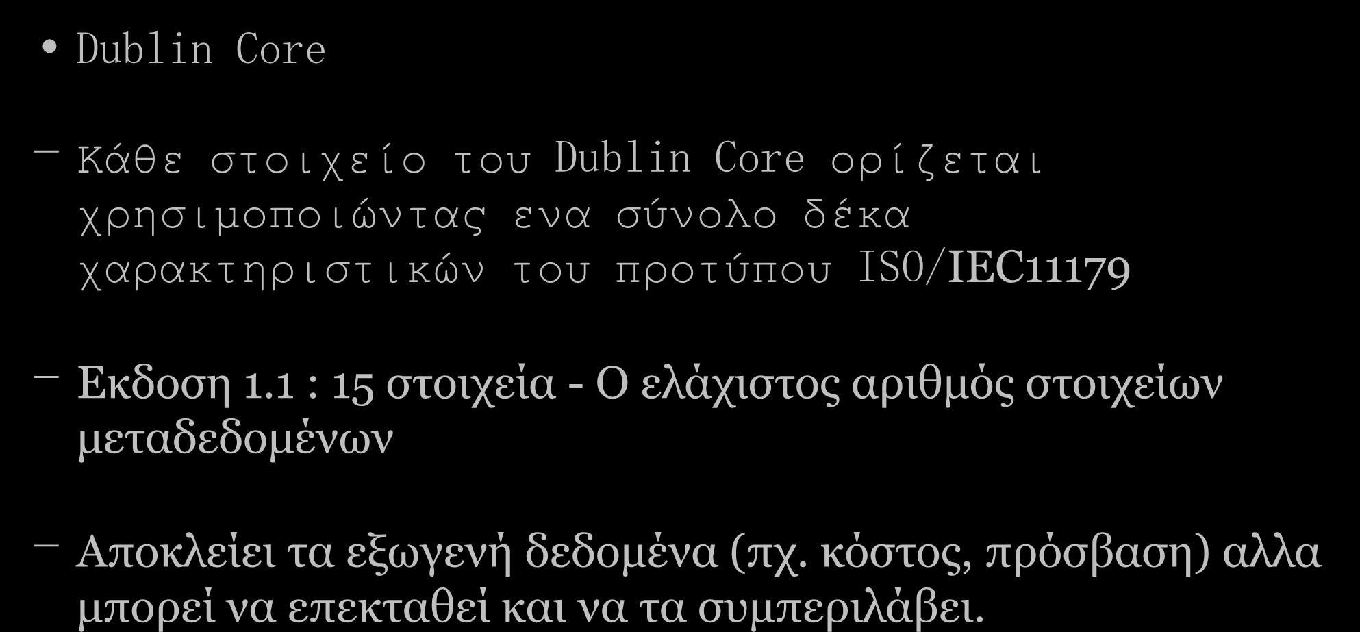 Dublin Core - Κάθε στοιχείο του Dublin Core ορίζεται χρησιμοποιώντας ενα σύνολο δέκα χαρακτηριστικών του προτύπου ISO/IEC11179 - Εκδοση 1.