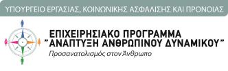 Αναπτυξιακή Σύμπραξη «Θριασία Νέες Γυναίκες της Επιστήμης στην Απασχόληση»