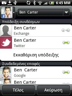 Πρόσωπα 53 Συγχώνευση πληροφοριών επαφών Αν έχετε αποθηκευμένες τις ίδιες επαφές στο τηλέφωνό σας και στους ηλεκτρονικούς λογαριασμούς σας, όπως στο Google και το Facebook, το τηλέφωνο θα επιχειρήσει