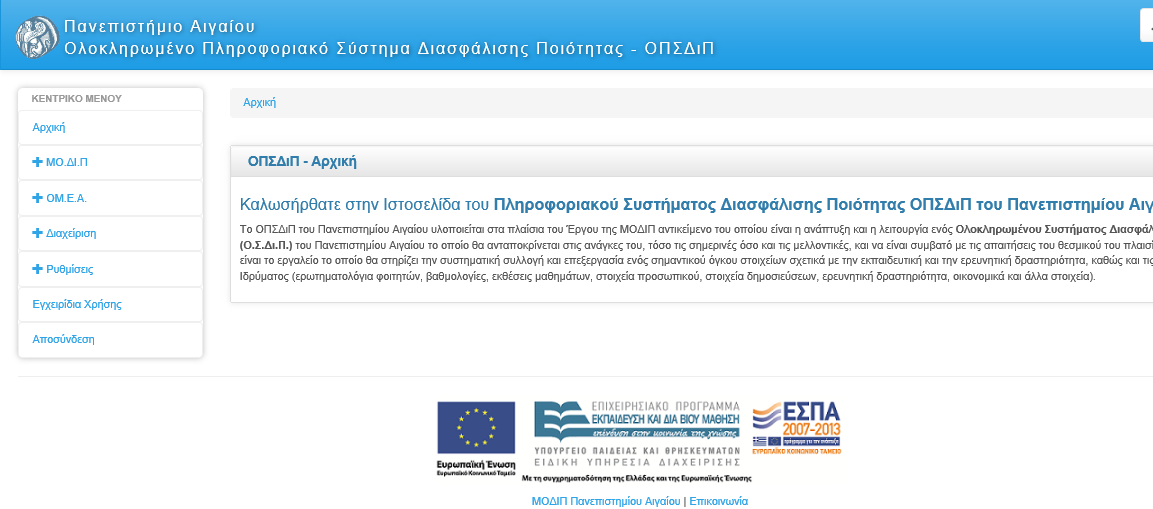 στοιχεία προόδου των φοιτητών και ποσοστά επιτυχίας/αποτυχίας τους στις εξετάσεις στοιχεία για την απασχόληση των πτυχιούχων στην αγορά εργασίας πληροφορίες για τον βαθμό ικανοποίησης των φοιτητών