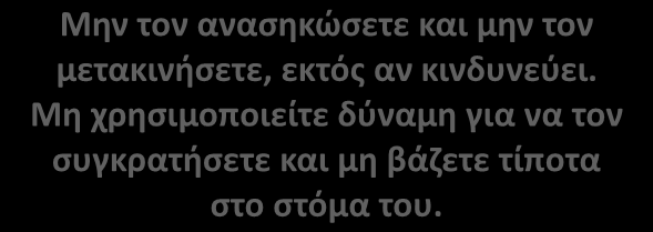 Τη Μεγάλη Επιληψία (γενικευμένη) στην οποία η ηλεκτρική εκφόρτιση των νευρικών κυττάρων αφορά σε μεγάλο μέρος του εγκεφάλου και στην διάρκεια τους υπάρχει πλήρης απώλεια της συνείδησης.