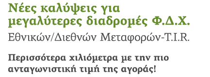 Το παρόν αποτελεί αντικείμενο πνευματικής ιδιοκτησίας της εταιρείας και