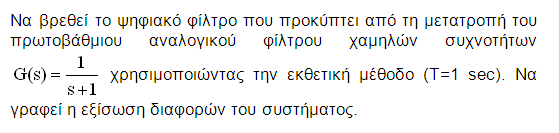 Άσκηση 4