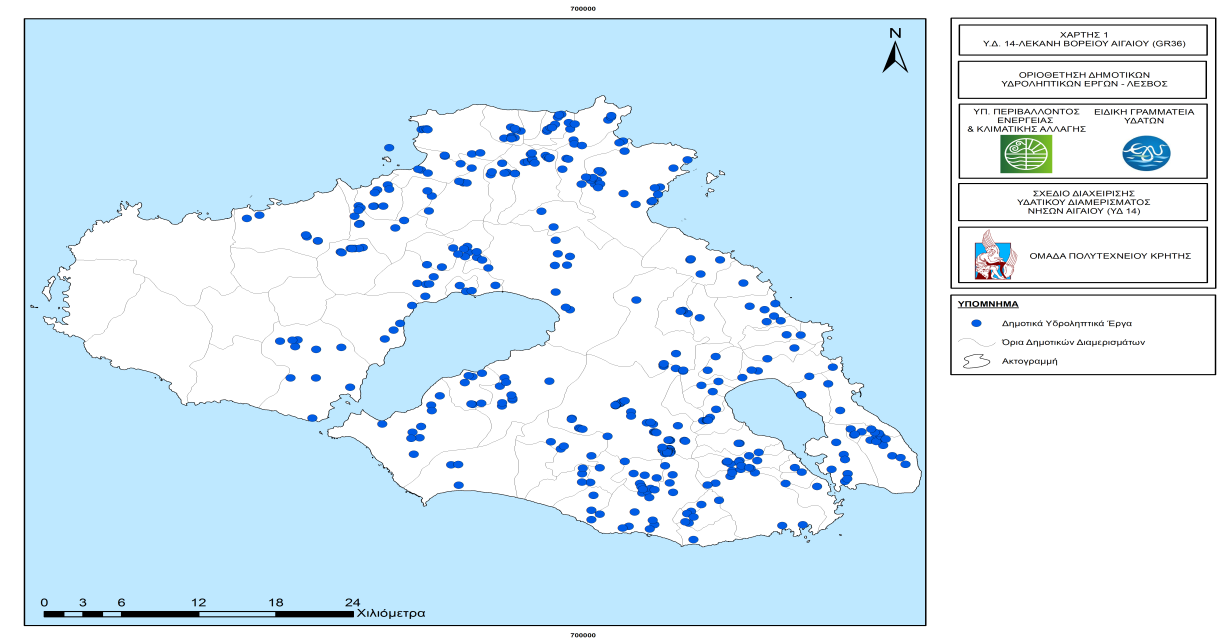 Χάρτης 5: Υδροληψίες Λεκάνης Απορροής Κυκλάδων Χάρτης 6: Υδροληψίες Νήσου Λέσβου Μικρή πίεση ως προς τις απολήψεις ύδατος στο ΥΔ Αιγαίου είναι τα προγραμματισμένα έργα υβριδικών σταθμών παραγωγής