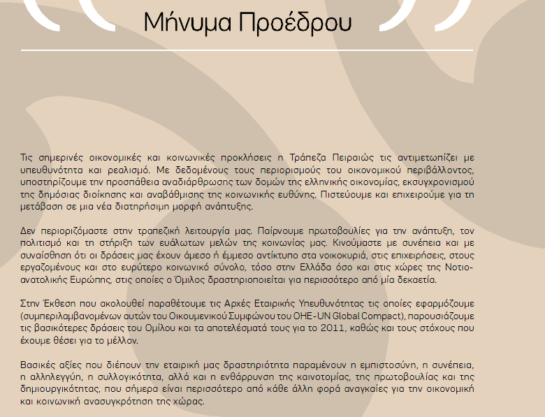 Ο θάζε δείθηεο ηνπ πξνηχπνπ GRI έρεη έλαλ θσδηθφ, ην φλνκα-πεξηγξαθή ηνπ, θαη ηέινο καο δίλεηαη ε πιεξνθνξία πνπ κπνξνχκε λα βξνχκε ην ζπγθεθξηκέλν ζηνηρείν κέζα ζηνλ απνινγηζκφ. 3.