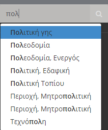 Στην παραπάνω σελίδα εμφανίζεται ο βαθμός του τεστ (πχ. 3/5) ενώ με πράσινο επισημαίνονται οι ερωτήσεις που απαντήθηκαν σωστά και με κόκκινο αυτές που απαντήθηκαν λάθος.