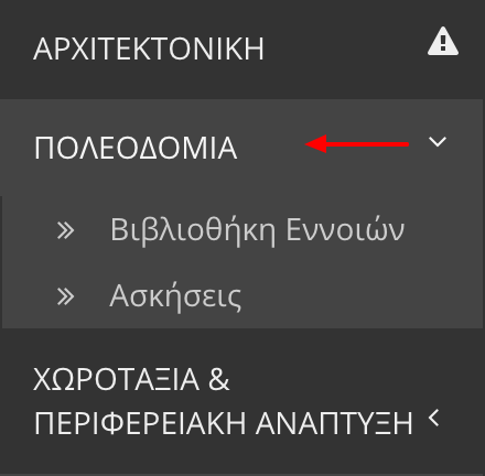 Βασικά Χαρακτηριστικά Με τη σύνδεσή σας στο σύστημα, θα βρεθείτε στην Αρχική σελίδα της πλατφόρμας.